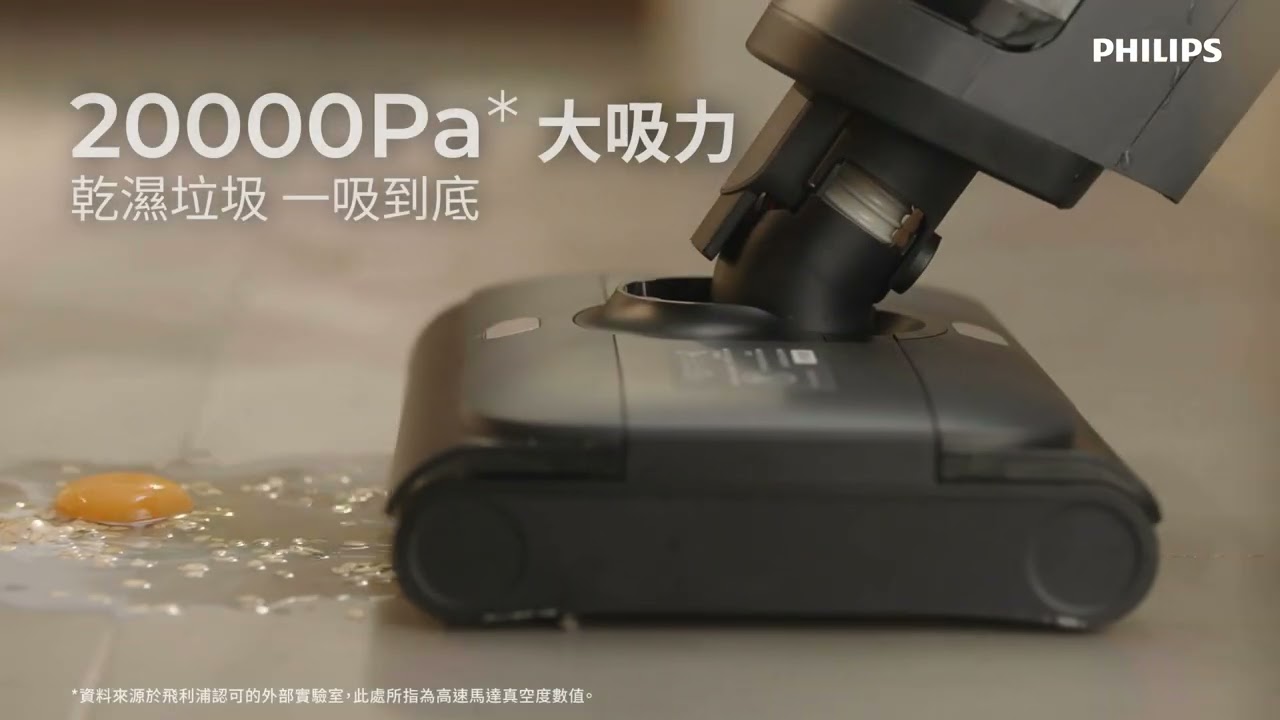【飛利浦 Jedi 潔地武士｜雙滾刷智慧洗地機】XW8123全新上市 Philips Cordless Wet & Dry Vacuum