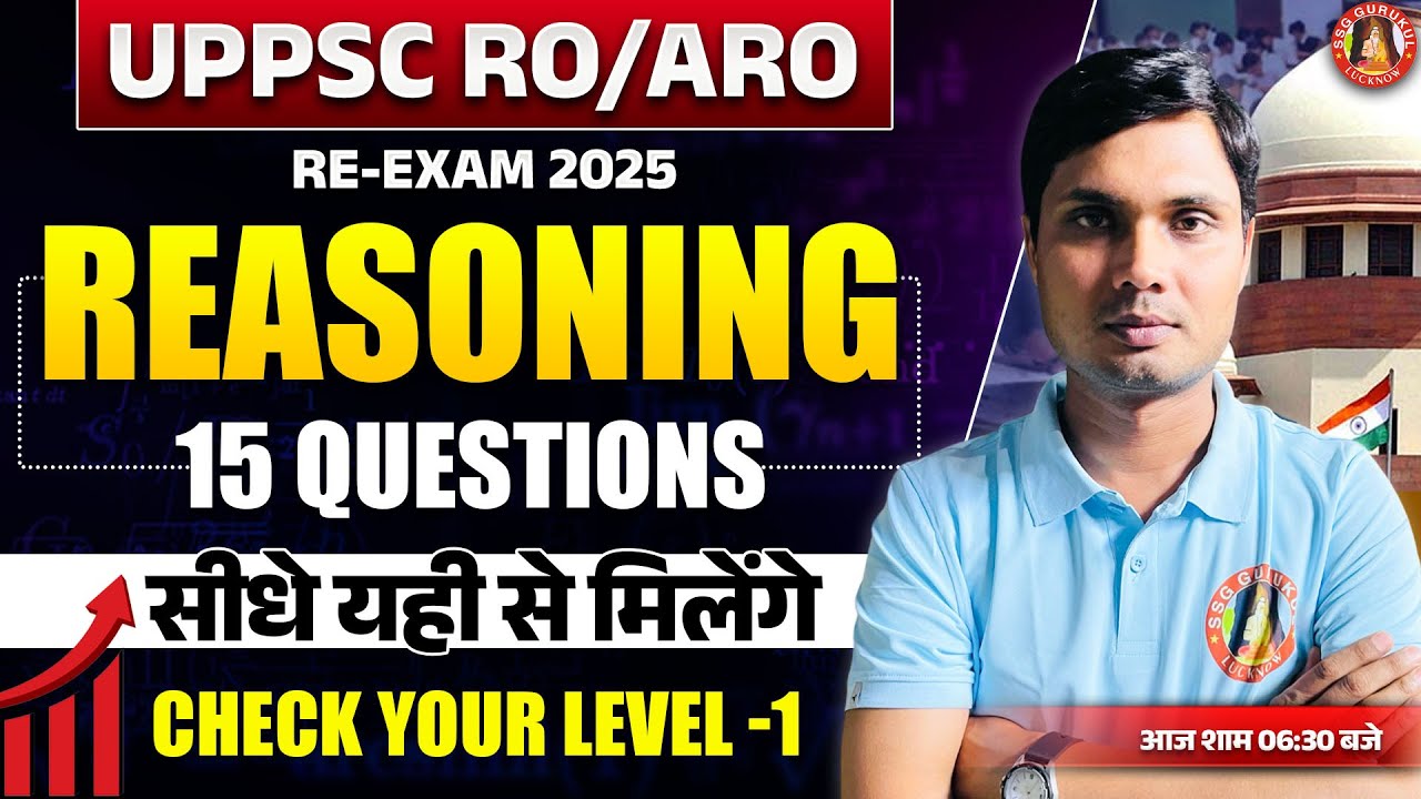 UPPSC RO ARO RE EXAM 2025 | UP RO ARO REASONING PREVIOUS YEAR QUESTION PAPER | AHC RO ARO REASONING