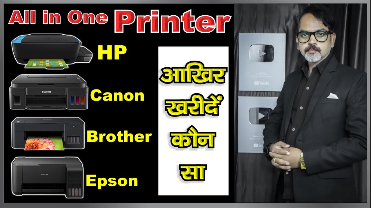 Which is the Best All in One Printer HP, Canon, Brother and Epson 2021