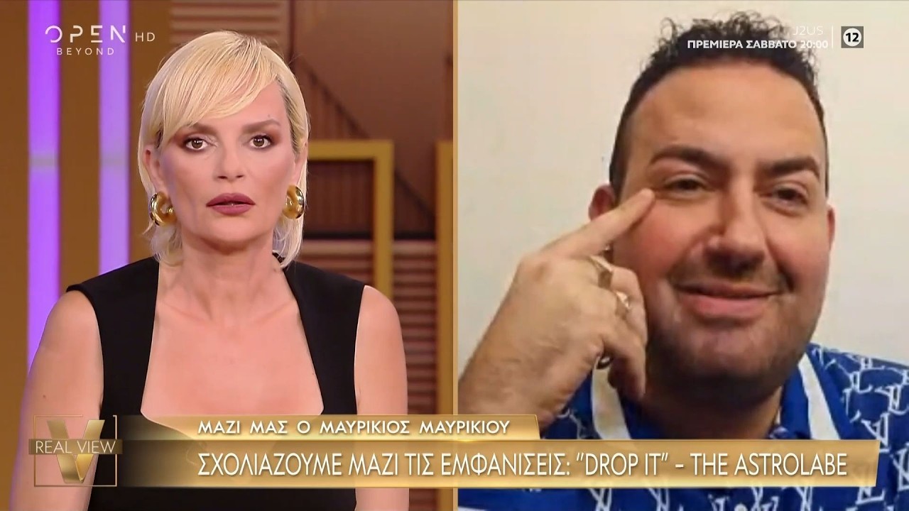 Μαυρικίου για τον Astrolabe: «Κάτι τέτοια ακούω και δεν ξέρω γιατί δεν πέρασε το κομμάτι μου»