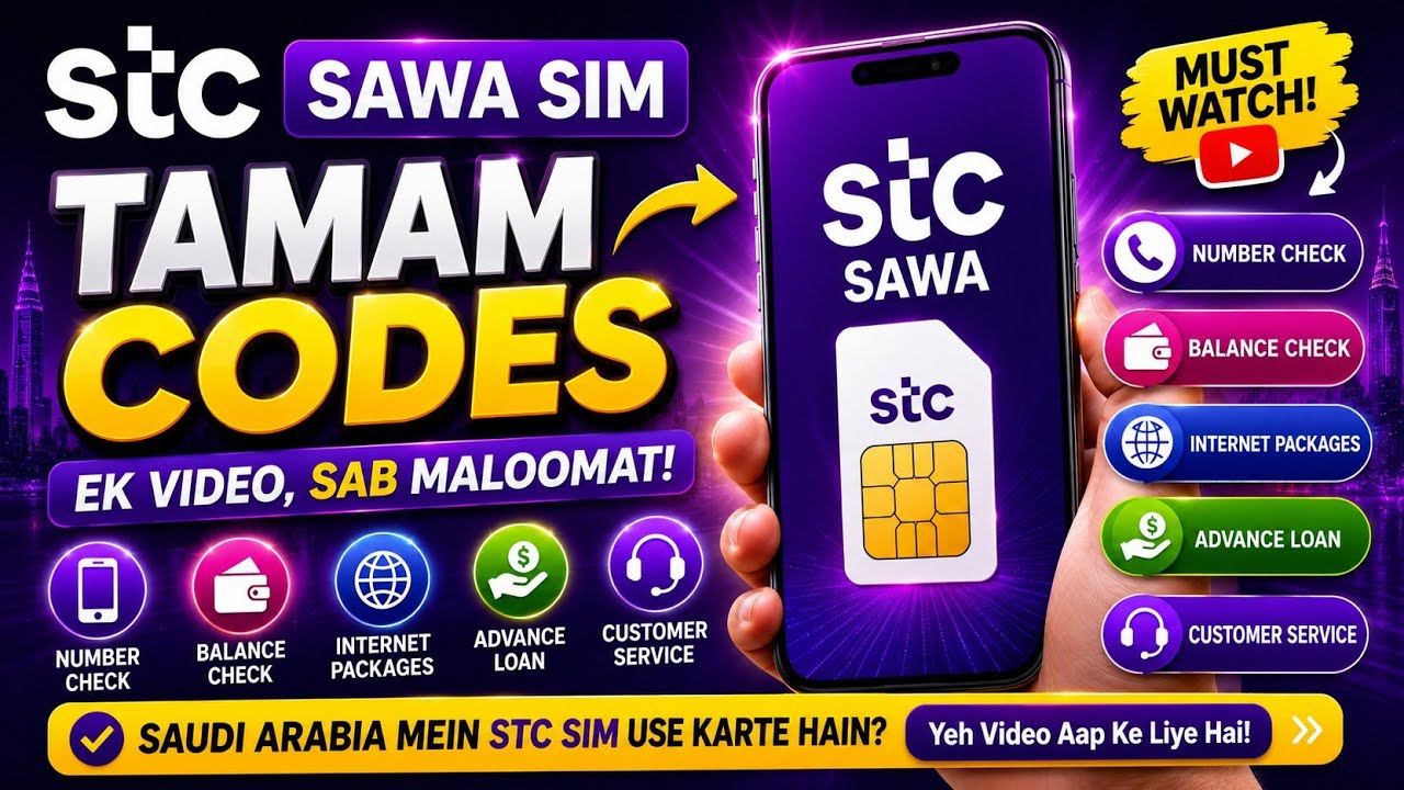 STC Advance Balance Kaise Le? | STC Advance Loan Activation 
