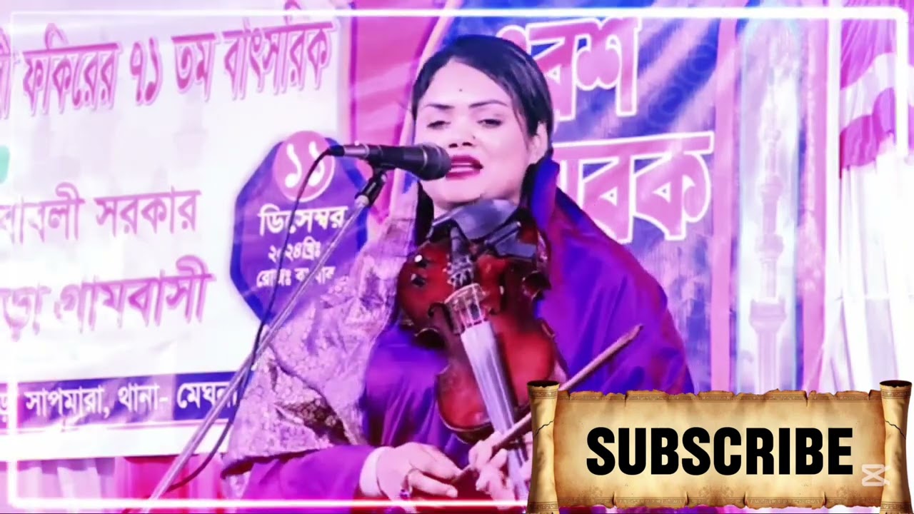 বাবলি সরকারের মঞ্চ কাঁপানো সেরা বন্ধনা গান .....#Song#bondona#belpuri #suleman 