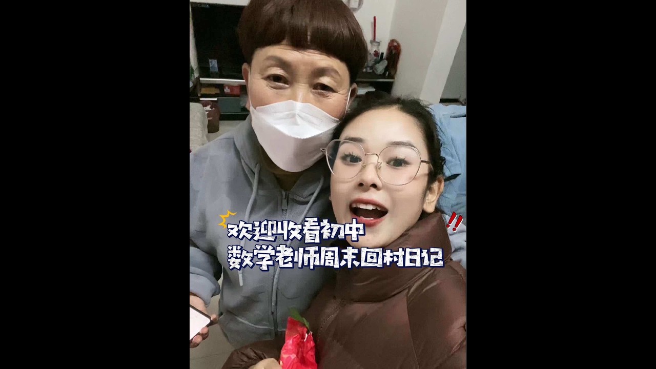 @小w🧈cake 父母想要的很简单 就是子女多陪陪他们 虽然基本每星期都回家 但是视频最后我要走的时候还是能深刻感受到妈妈的不开心☹️ 开心的是再坚持坚持就要寒假了可以多陪陪他们啦 #日常vlog