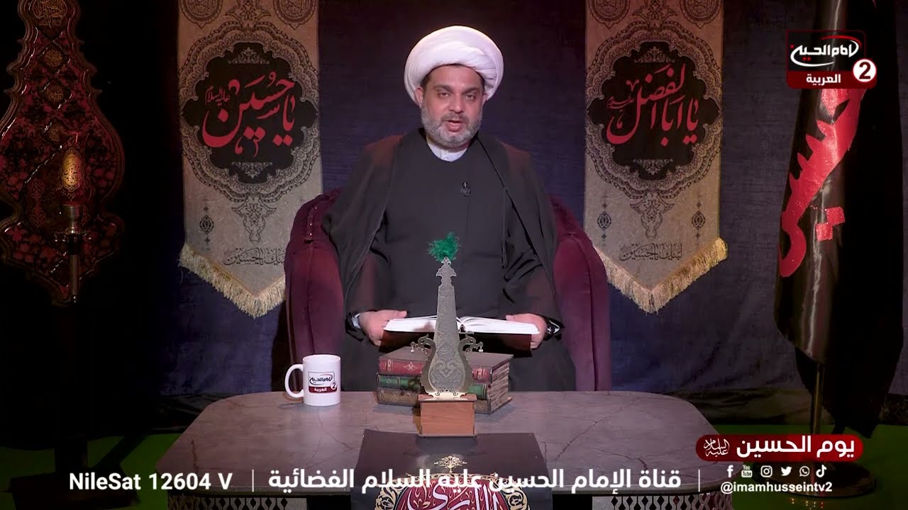 يوم الامام الحسين _مسير السبايا(18):دخول ضعن السبايا الى الشام  ،مع سماحة الشيخ عقيل الحمداني،1445 ق