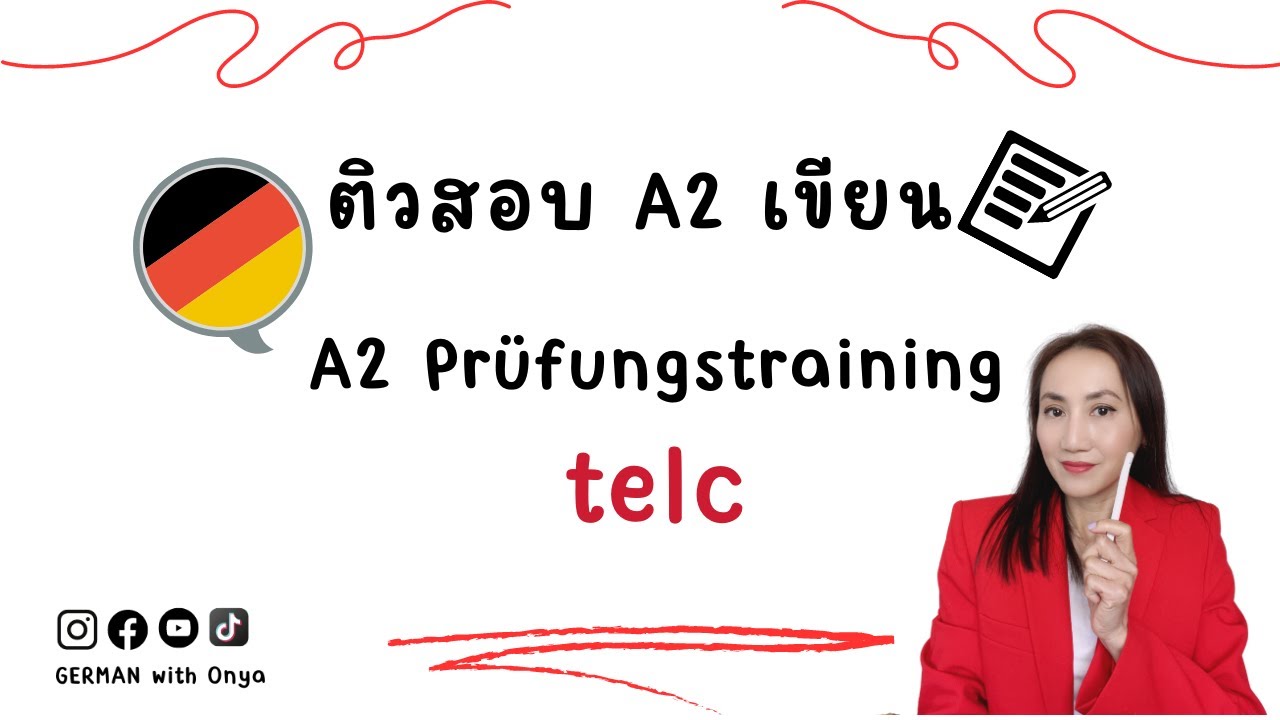 ติวสอบ A2 เขียน telc จดหมายทางการ เลื่อนนัดลูกค้า
