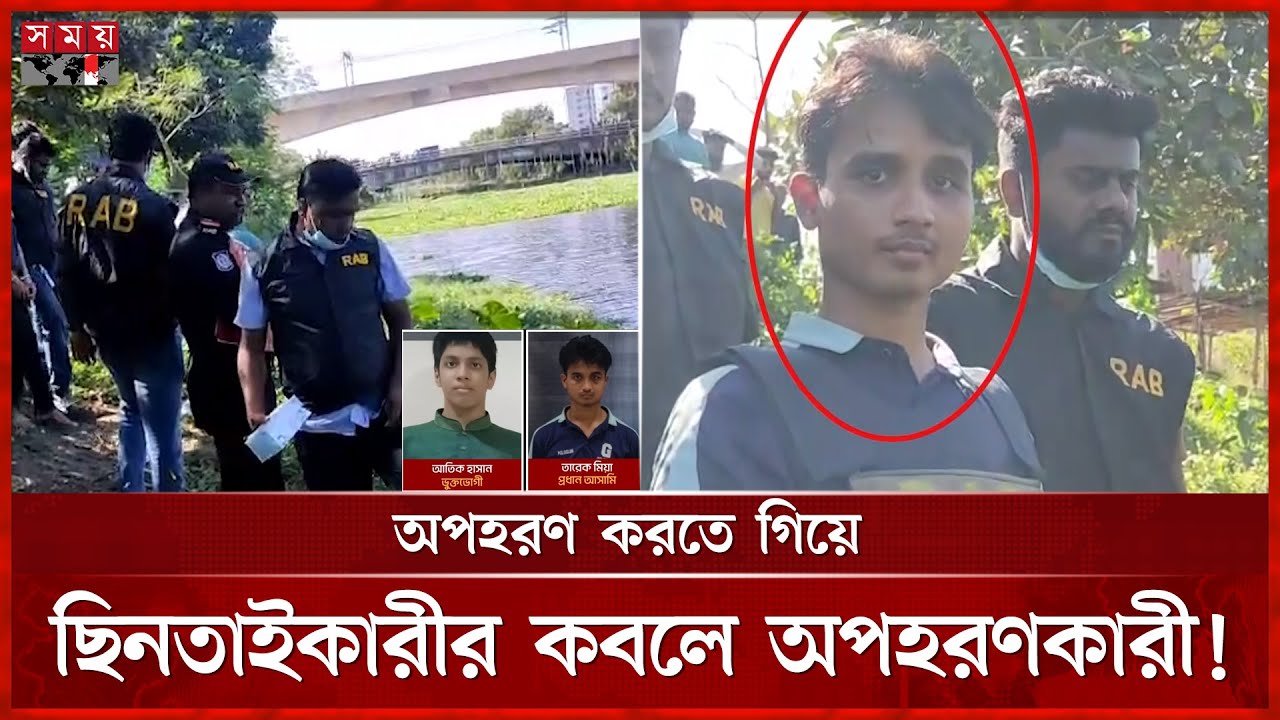 ২১ বছরের এক কর্মচারীর দু র্ধ র্ষ অপরাধ! | Dhaka | Crime News | Somoy TV