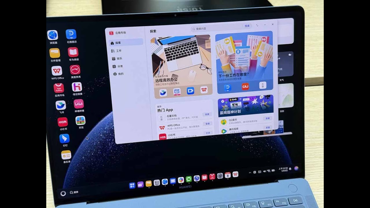 Huawei HarmonyOS para PC ya está aquí - TransMedia