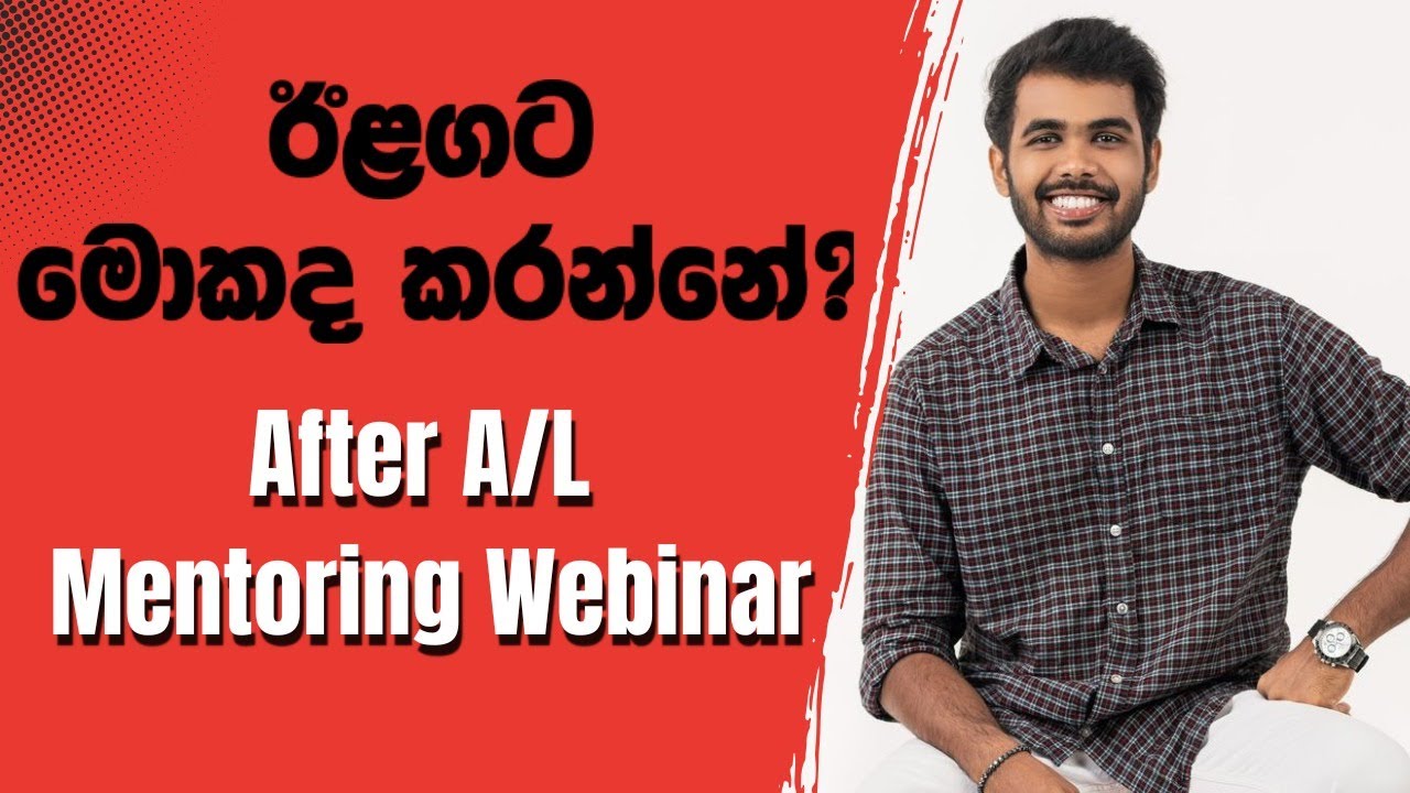 ලොකු කඩඉමක් ඉවරයි! දැන් ඊලගට? || After AL Mentoring Session || අසාමාන්‍ය ICT - Nihad Nabawi