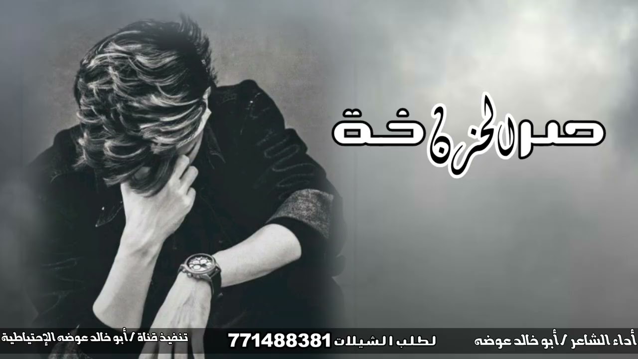 صرخة الحزن ! مرثية الشيخ مهدي محمد عبدالله الذهب