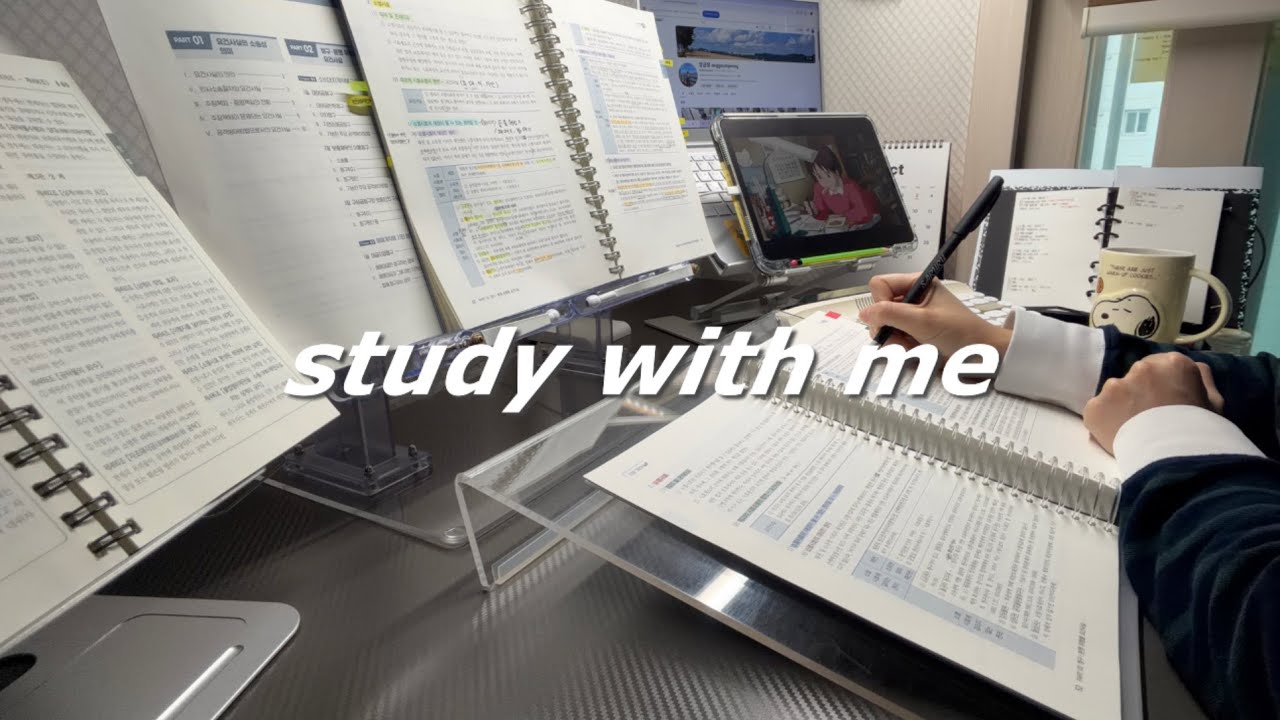 2025. 10. 21. 화 | study with me 스터디윗미🔥| 잘 해낼 거야 난 믿어
