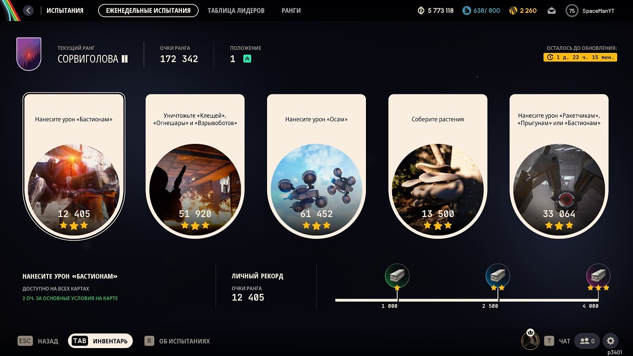 1 МЕСТО В ТАБЛИЦЕ ПО ИСПЫТАНИЯМ ARC Raiders ! #arcraiders #аркрайдерс