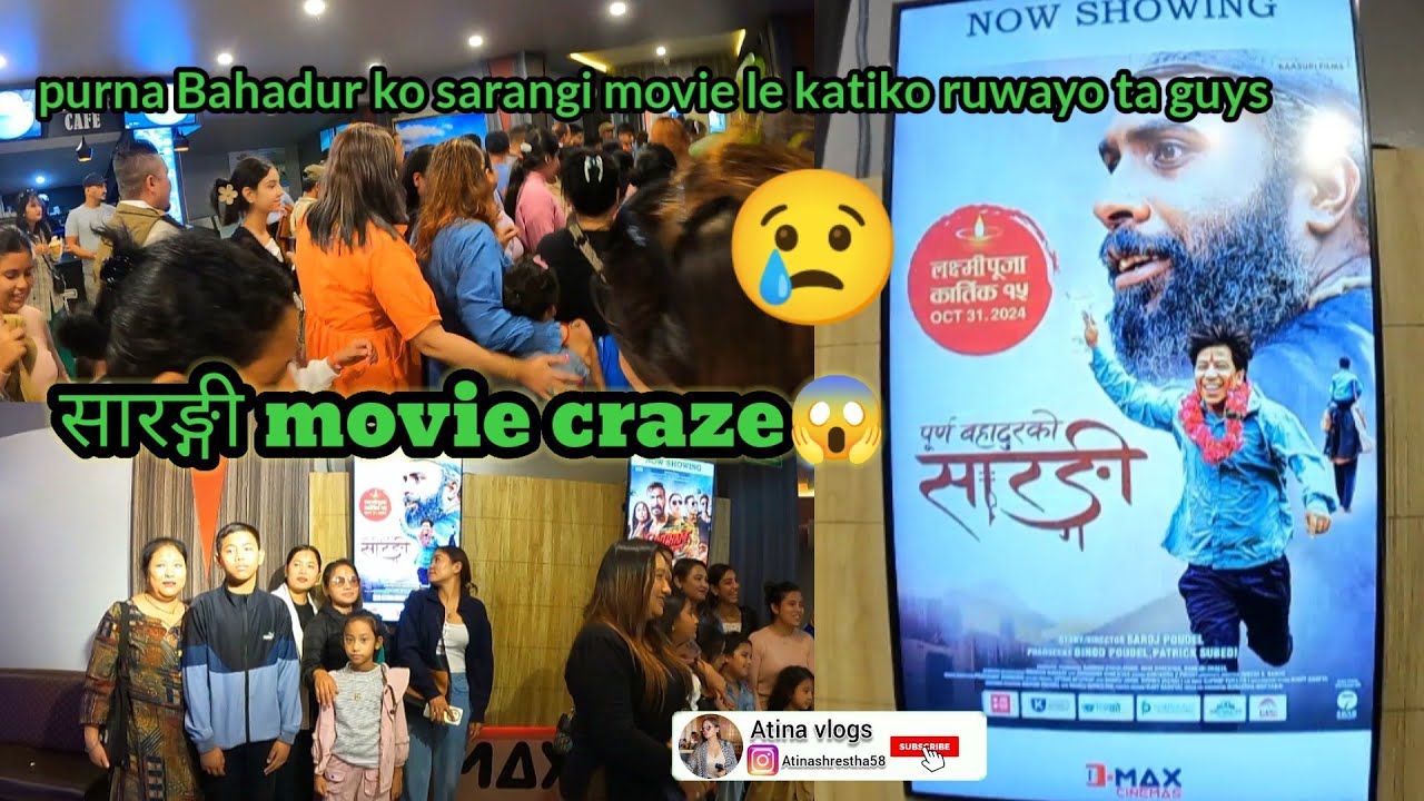 Purna Bahadur KO sarangi movie // सारङ्गी Nepali movie // Atina vlogs // urlabari Manglabare 🇳🇵