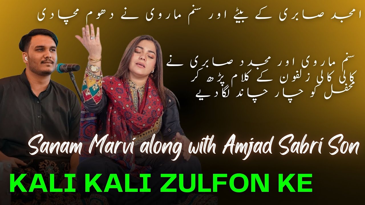 Kali Kali Zulfon Ke | Sanam Marvi | Mujadid Amjad Sabri | Sufi Night | Org by THE FREEDOM | 2024