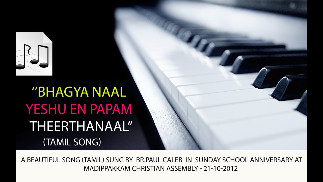En Rakshaka En Yeshuve - Bhagynaal (Tamil Song) by Paul Caleb, Chennai