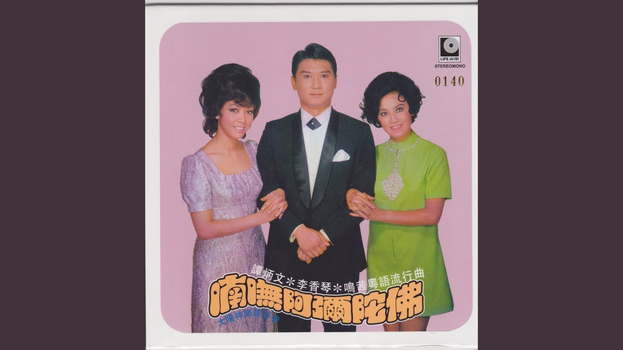 離別的叮嚀