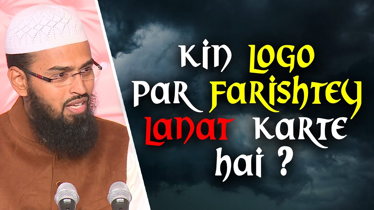 Kin Logo Par Farishtey Lanat Karte Hai By Adv. Faiz Syed