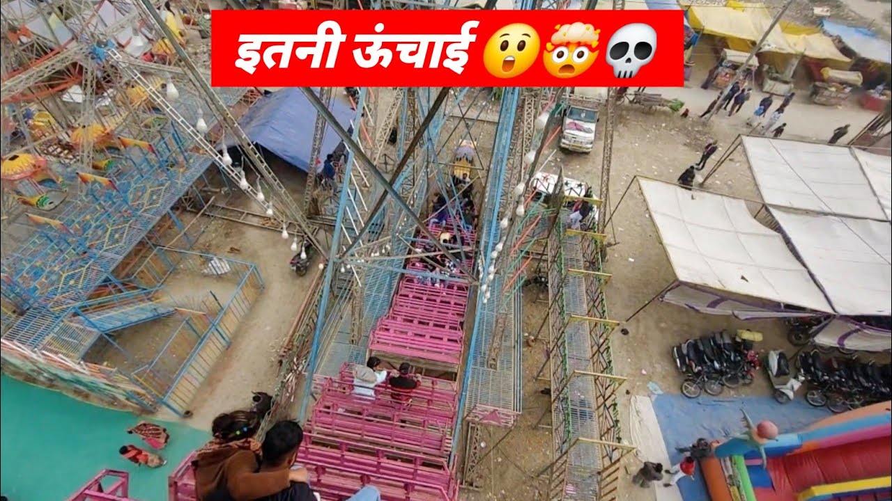 Full Masti on Jhula 😀😀🔥🔥 | #fair #jhula #swing #vlogger #vlogs #vlogging #enjoy #prakharsjourney