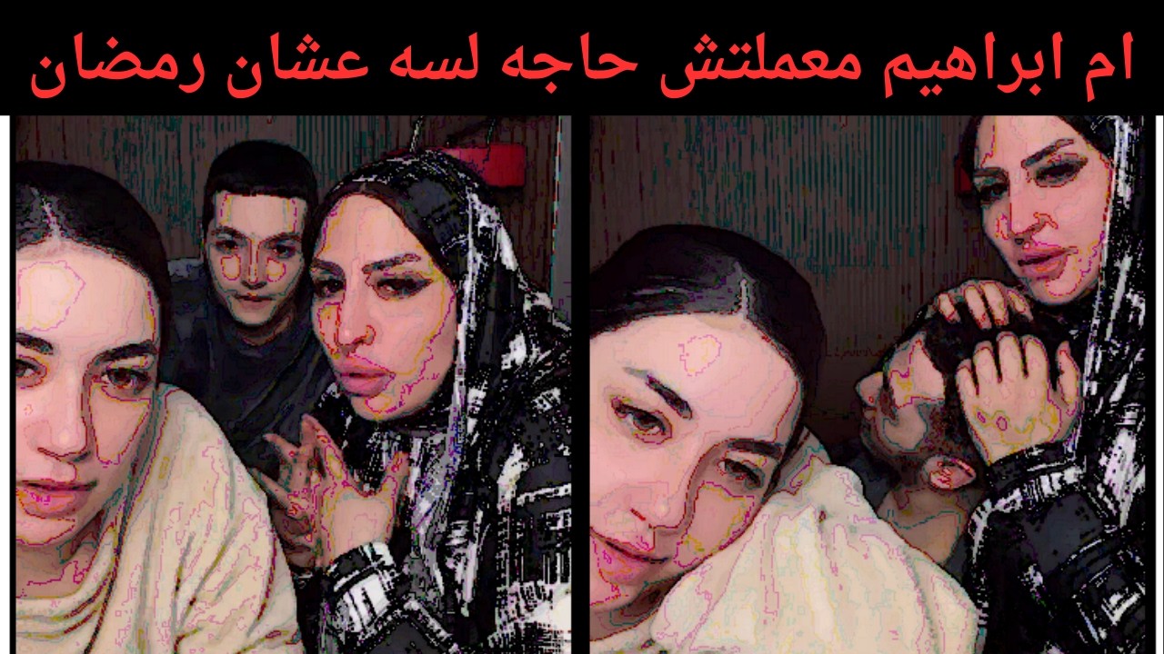 ام ابراهيم معملتش حاجه لسه عشان رمضان