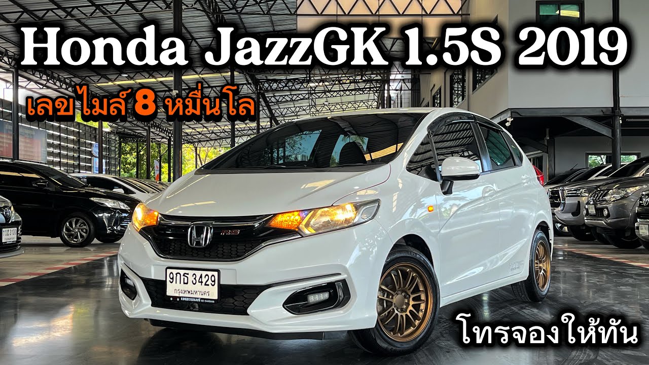 สายซิ่งต้องดู!!! Honda Jazz 1.5S 2019 รถบ้านไมล์8หมื่นใครอยากขับเดิมหล่อๆต้องคันนี้จองให้ไว