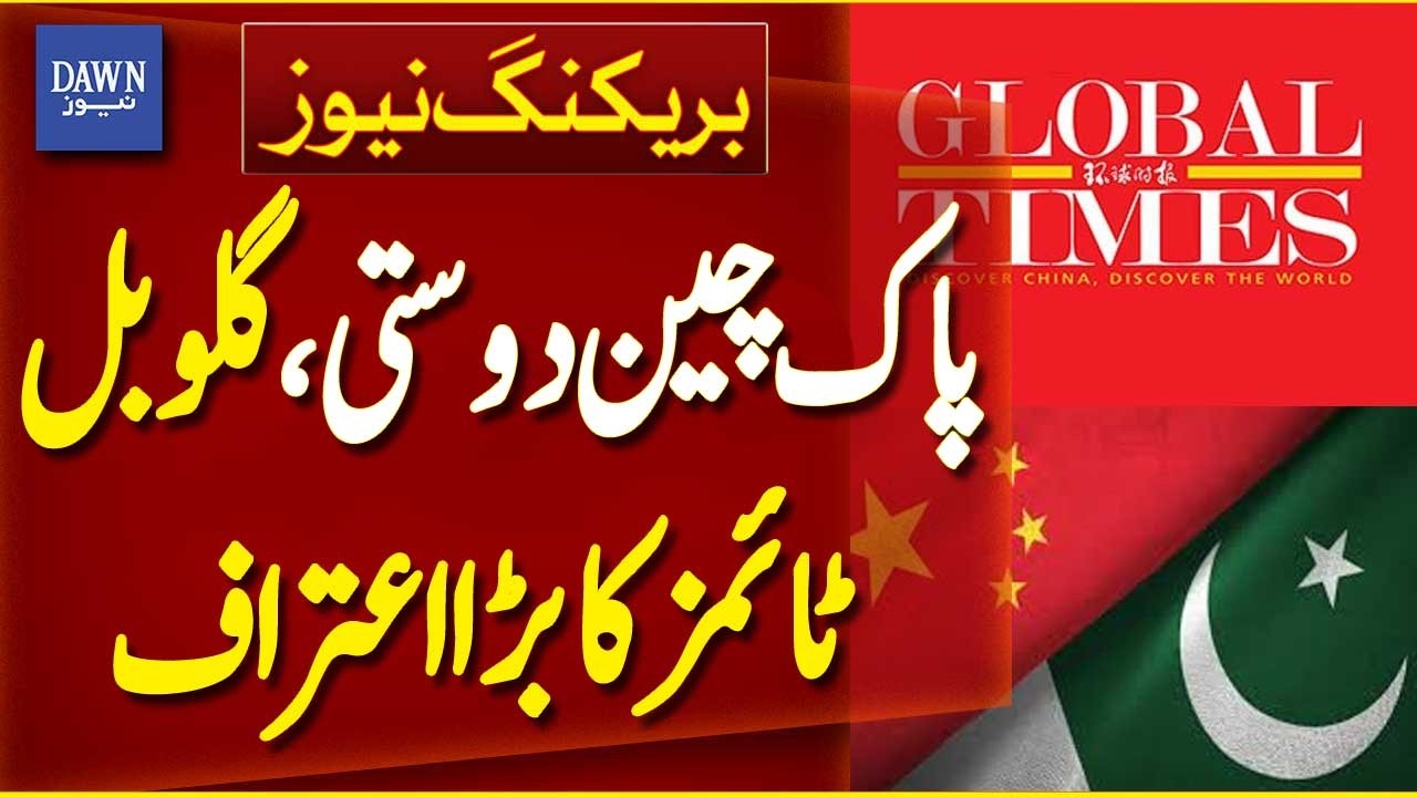 Global Times Makes Major Statement on Pakistan-China Friendship | Breaking News | Dawn News