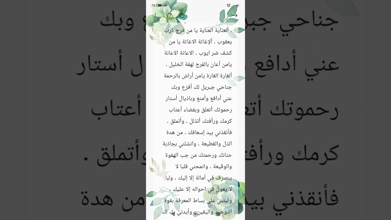 حزب الوسيله  لكل ملمة وفاقه يقرء قبل الفجر