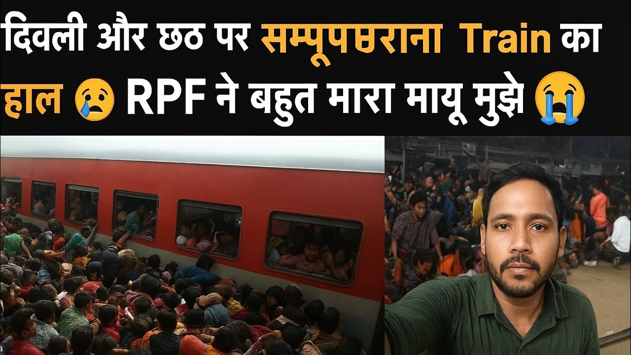 Diwali पै sampoorna kranti ka hal 😭😭 #12394 #sampoornakranti #delhitobihar 