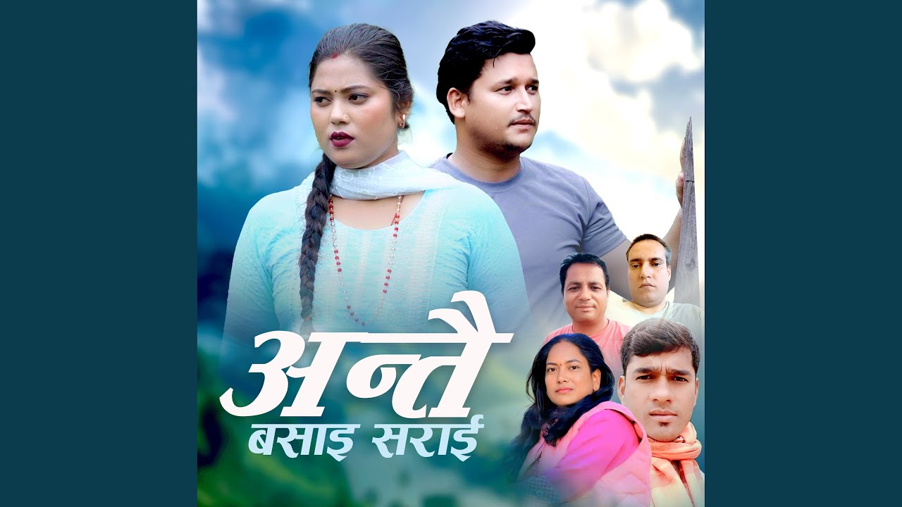 ANTAI BASAI SARAI