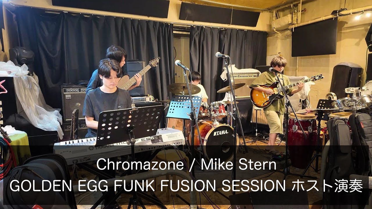 Chromazone / Mike Stern (GOLDEN EGG FUNK FUSION SESSION ホスト演奏)