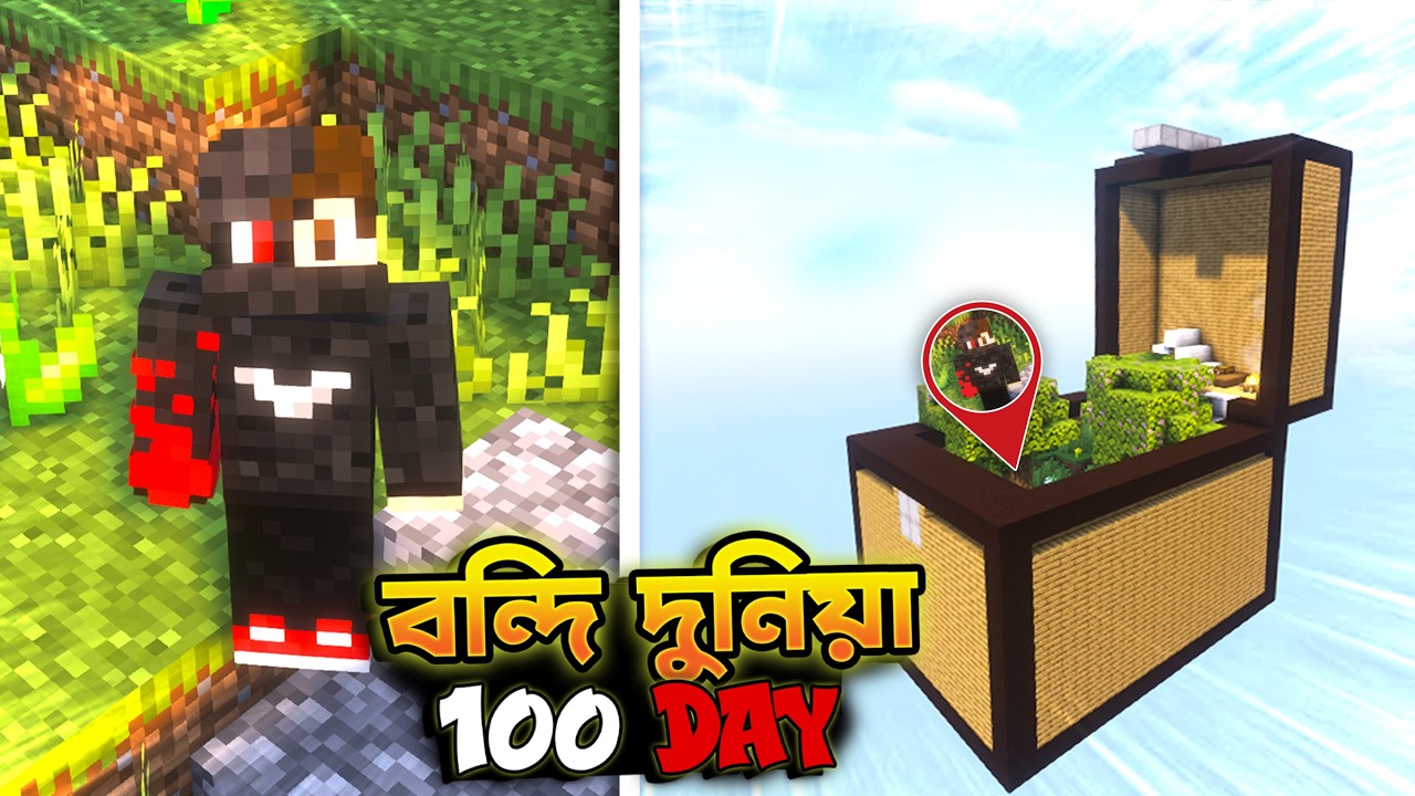 Minecraft But Chest Only World | চেস্টের ভেতর বন্দি BIOMES 😱