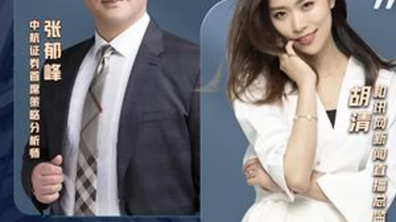 逆周期调节财政政策会否再加码，将会如何影响我们的钱包 #投资 #金融 #理财 #财经大咖来了 #A股