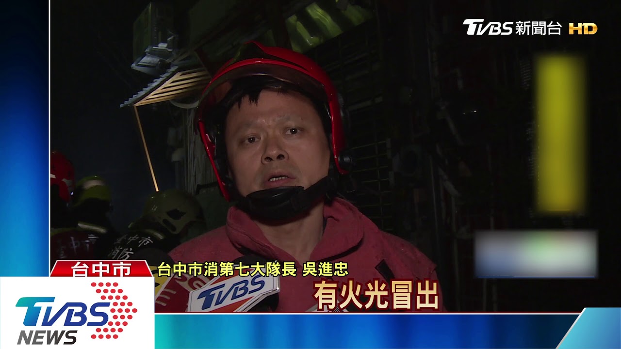 碰碰碰！透天連環爆炸　火勢延燒住戶驚逃