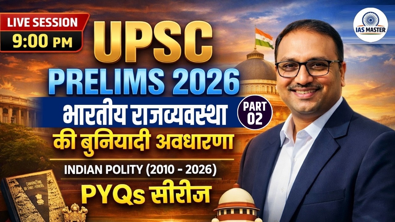 UPSC Polity Previous Questions Analysis - 2 | Prelims 2026 Preparation #upscpreparation #pyqseries
