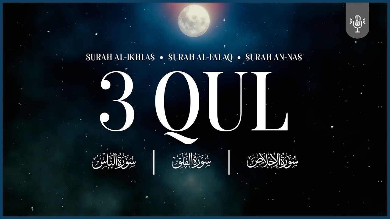 3 QUL - Al-Ikhlas (الإخلاص),  Al-Falaq (الفلق), An-Nas (الناس) | YOUTHVOICE