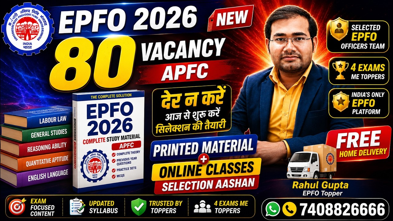 EPFO APFC 2026 Notification | 80 Vacancies | Printed Material + Online Classes | Any Graduate Can...