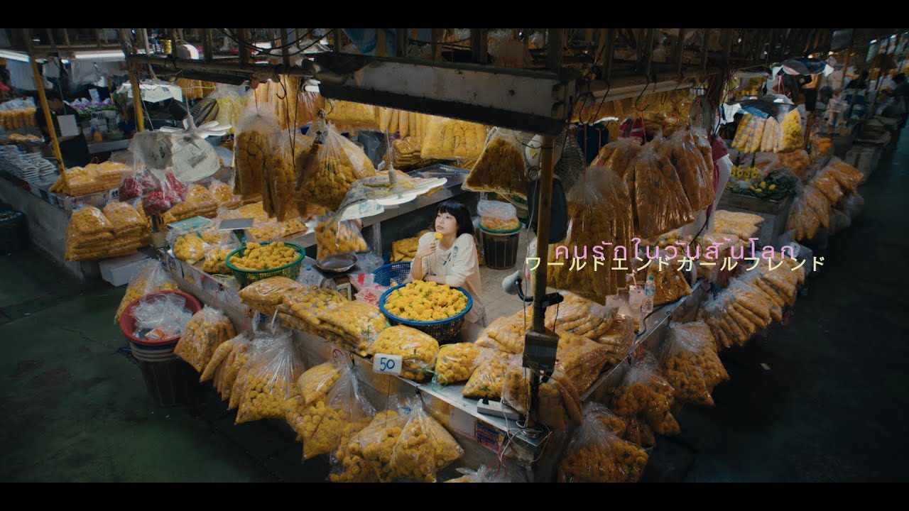 RADWIMPS - ワールドエンドガールフレンド / World End Girl Friend [Official Music Video]