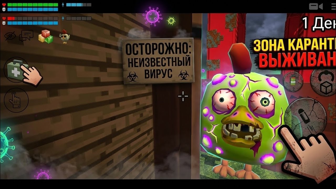 Зона карантина часть 1 ☢️☣️