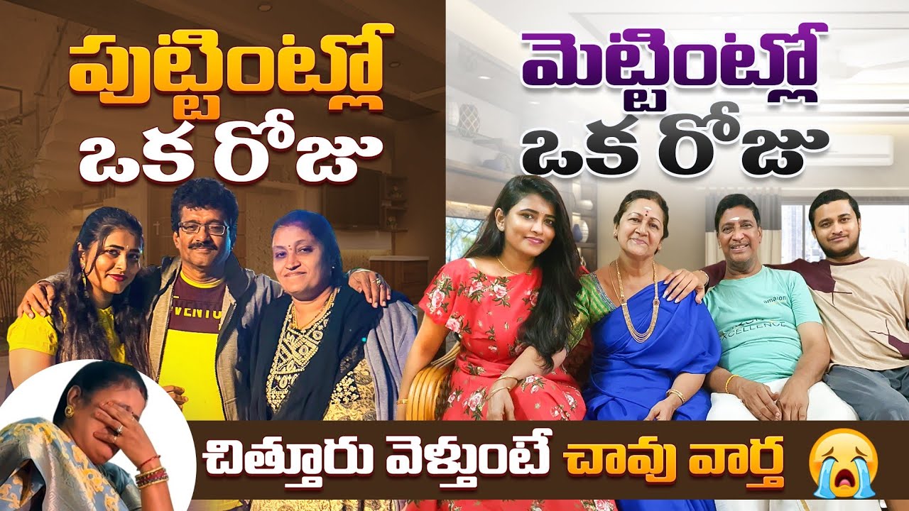 A Day with Mom ❤️ | A Day With Mom In Law ❤️ | Sad News in Journey 😢 | Geetu Royal