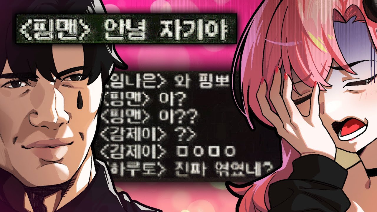 Ml친놈에게 걸렸다