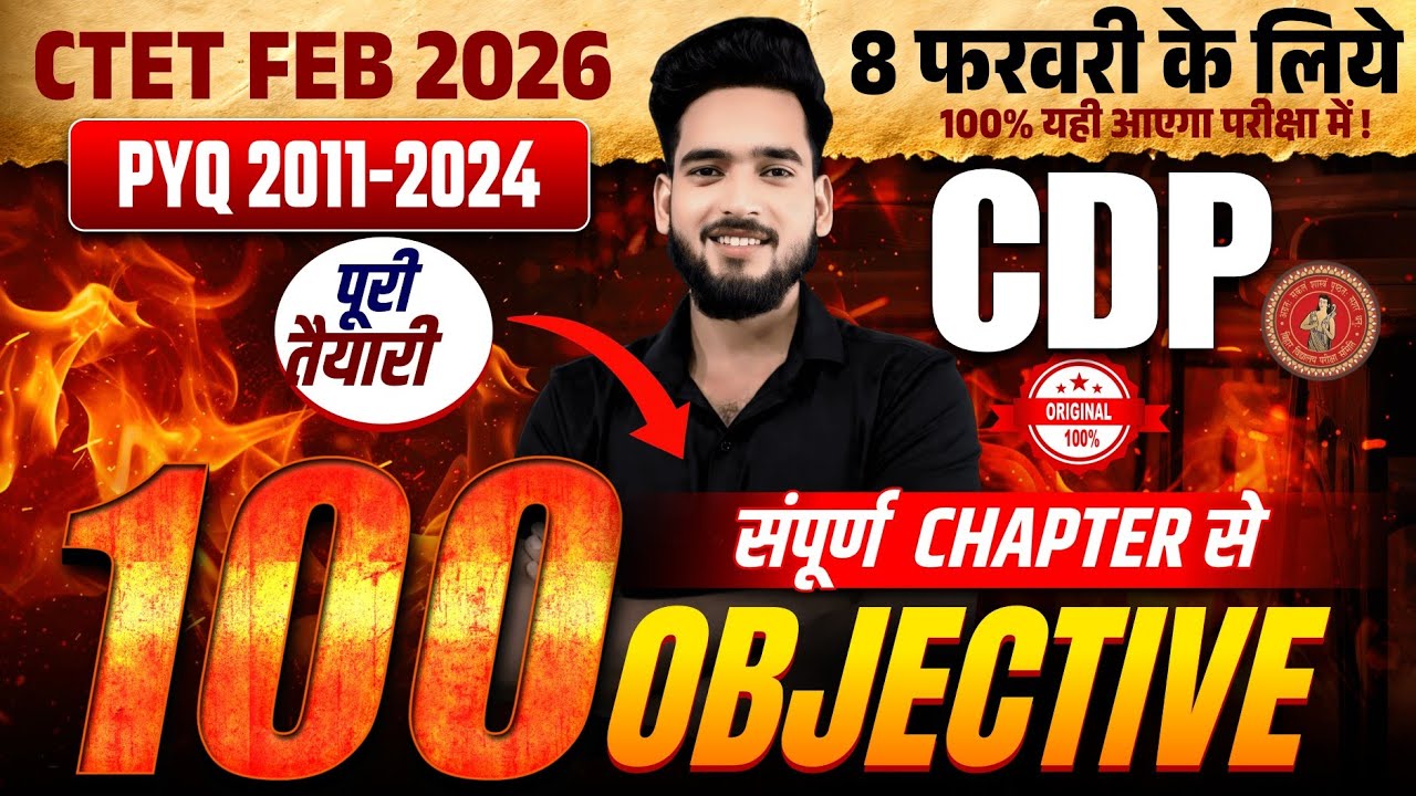 CTET FEB 2026 | CDP Previous year questions | Live Class ||  Ctet live class Today || Sumit Academy