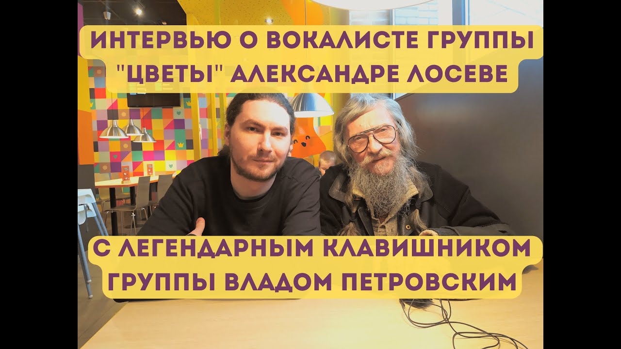 Влад Петровский, клавишник группы 