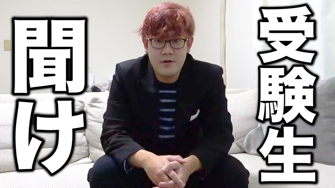 テスト前の受験生へ。我々の受験時代の失敗をお伝えします。