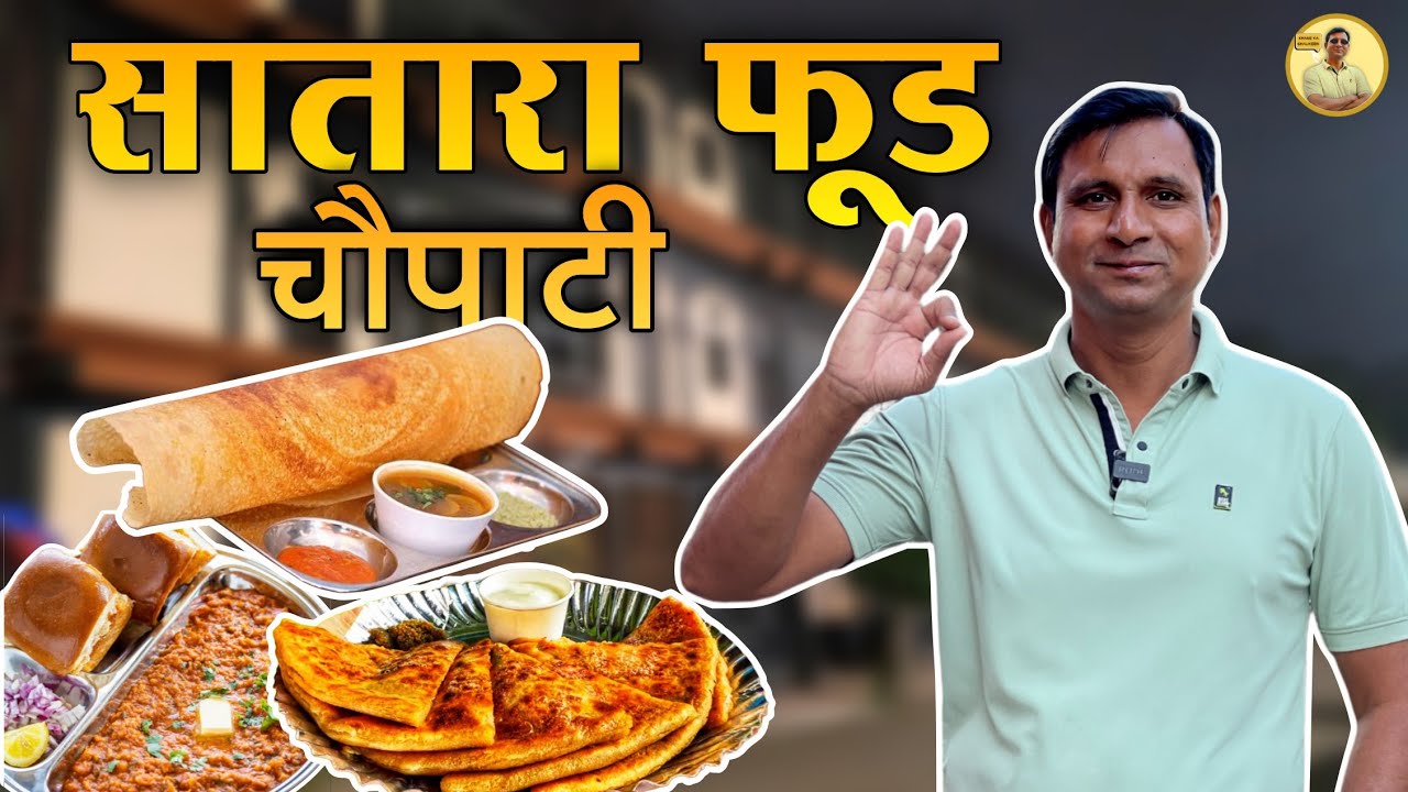 Satara Street Food Vlog 😍 Butter Pav Bhaji, Crispy Dosa, Thalipith & Faluda 👌Maharashtrian Food Tour