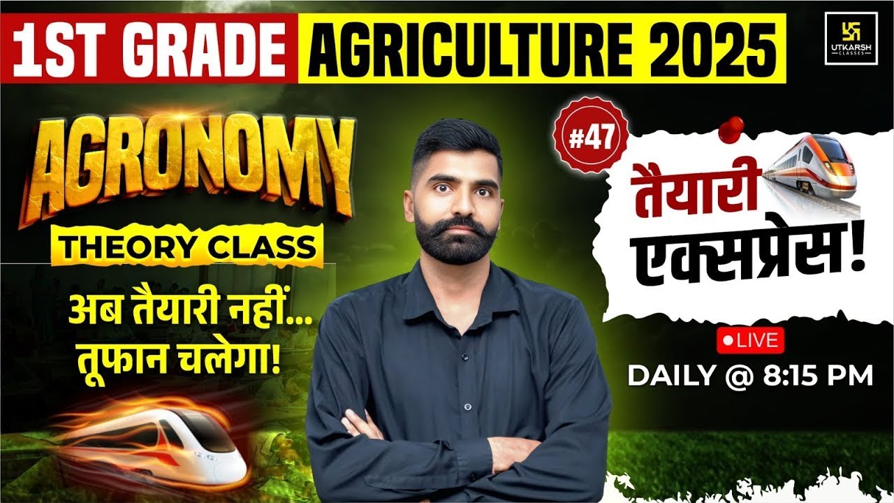 Agronomy Class 48 | 1st GRADE AGRICULTURE 2025 | Gyarsi Lal Sir | Utkarsh Agriculture Classes
