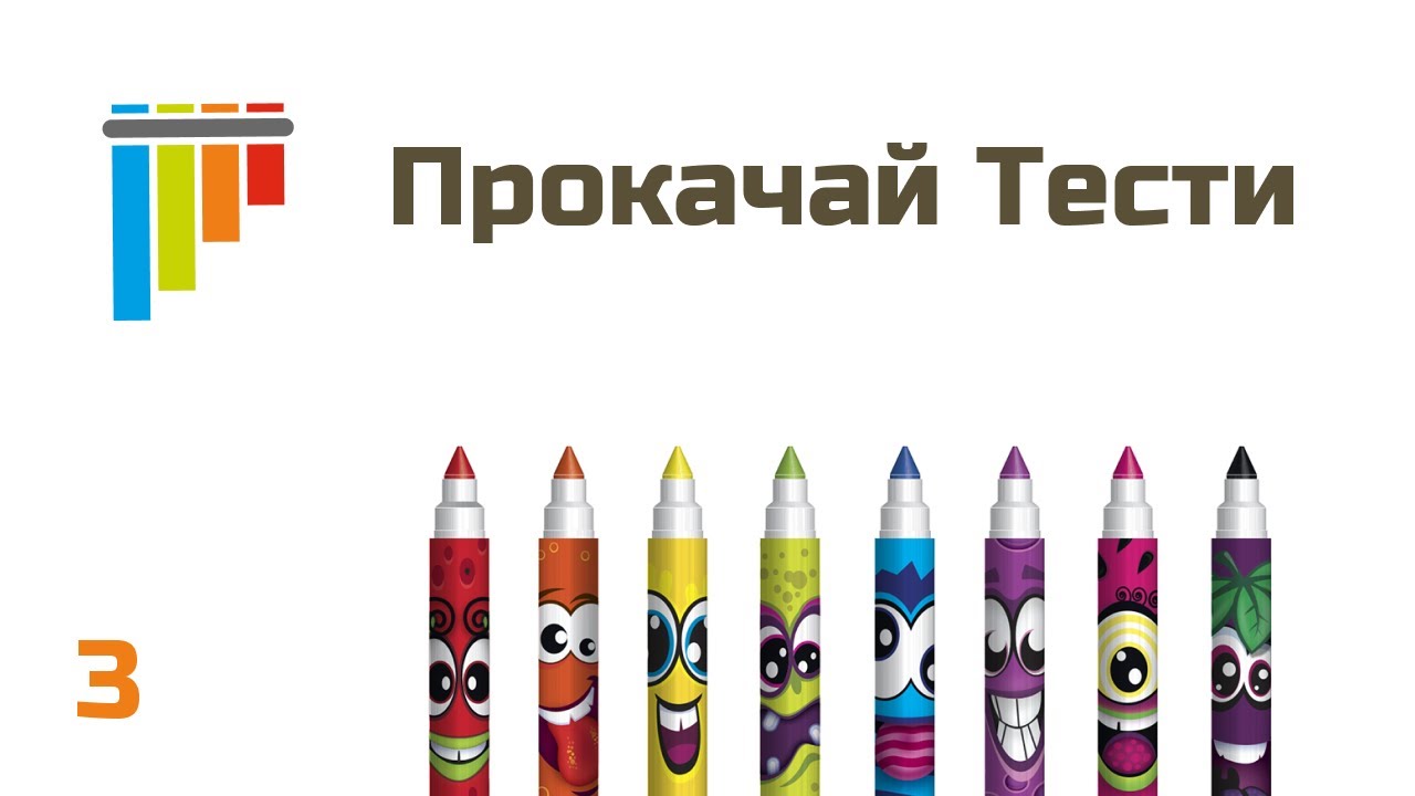Пайтест Маркери - модифікатори ваших тестів / Pytest Markers