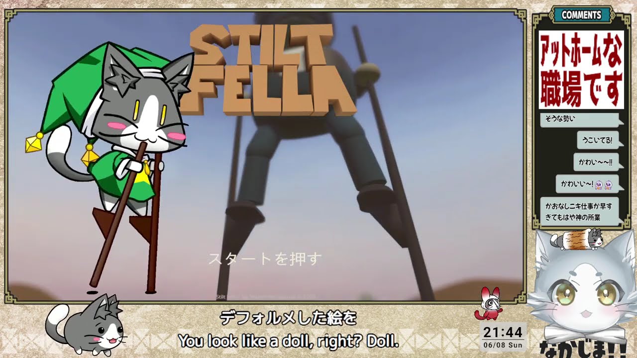 はじめての竹馬ﾍｲﾎｰ「Stilt Fella 初見プレイ」#1  配信第197回