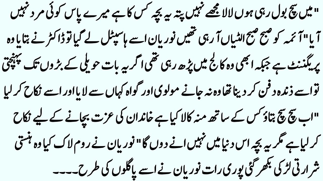 LOVELY NOVEL 