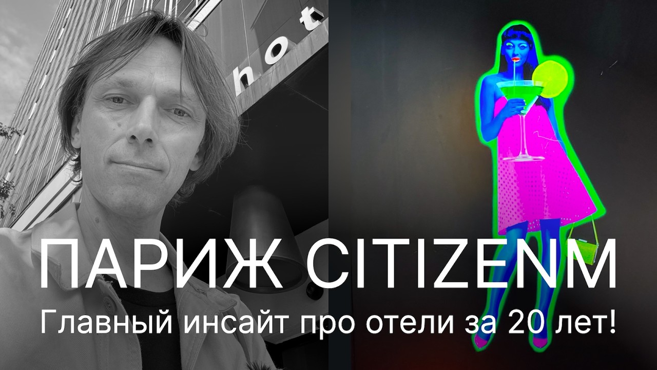 ФАКТЫ О СОВРЕМЕННЫХ ОТЕЛЯХ, которые многие игнорируют. Когда отель зарабатывает буквально на всем.