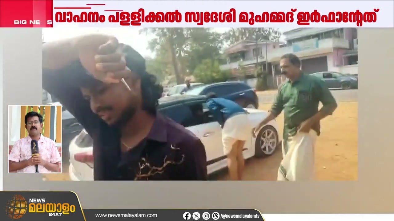കൊല്ലത്ത് തീ തുപ്പുന്ന വാഹനം കണ്ടെത്തി MVD; വാഹനം പള്ളിക്കൽ സ്വദേശി മുഹമ്മദ് ഇർഫാൻ്റേത്