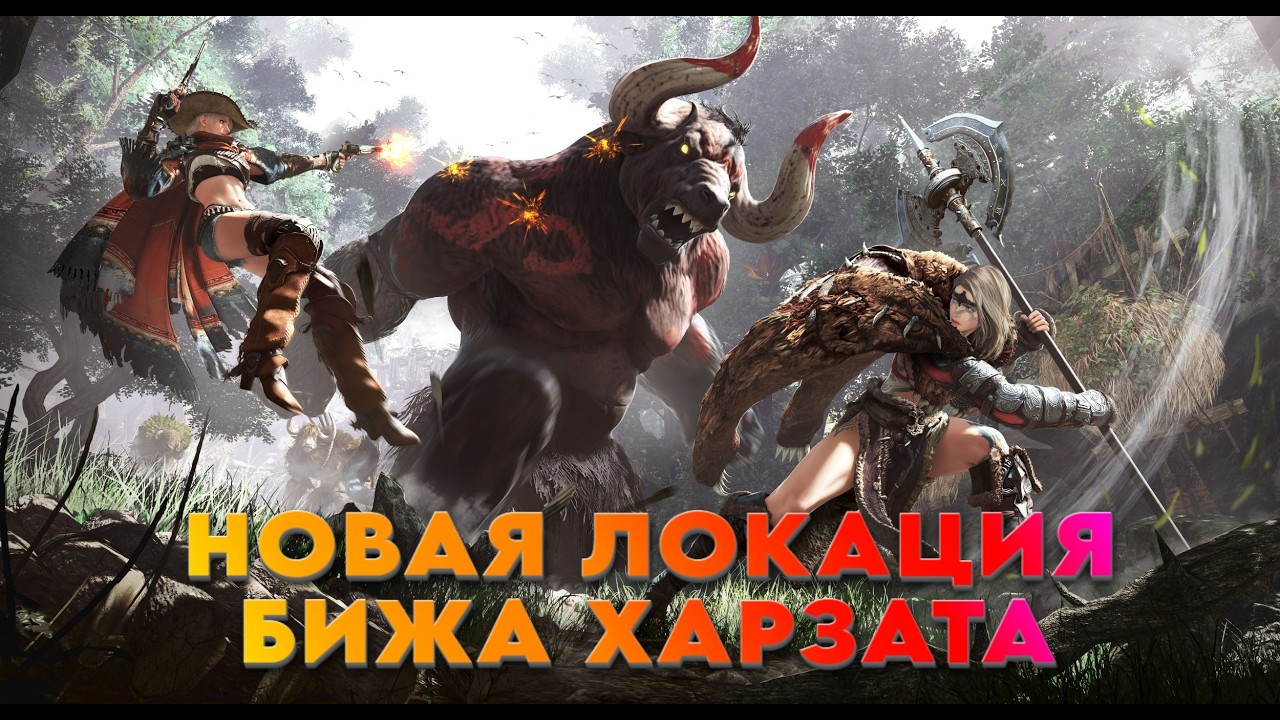 БОЛЬШАЯ ОБНОВА / НОВАЯ БИЖУТЕРИЯ И ЛОКАЦИЯ / BLACK DESERT MOBILE