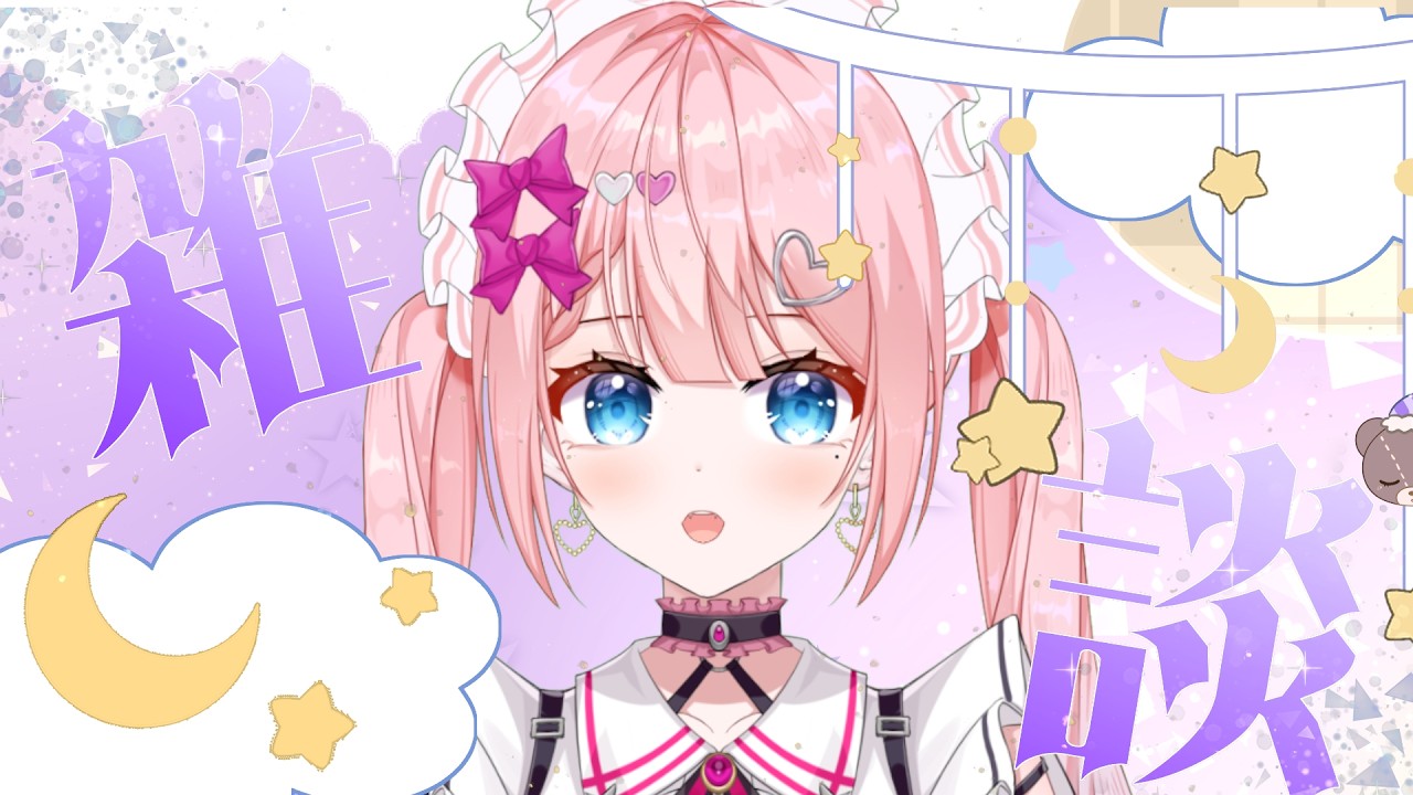 【突發】夜晚雜談:明天慶祝!失業囉｜貓宮結乃 yuno channel